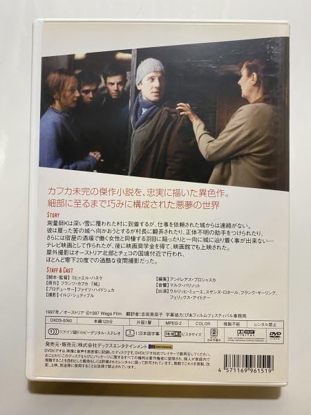 カフカの「城」 DVD ミヒャエル•ハネケ Amazon.co.jp: セル版 DVD カフカの「城」 ミヒャエルハネケ ウルリヒ